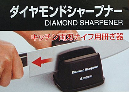 音波振動式研ぎ器 ファインシャープナー Ss 30レビュー 長期使用後 吉田style Mindshare