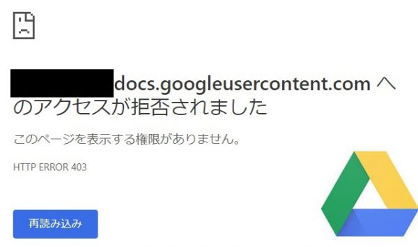 Access to doc 0g 50 docs googleusercontent com was denied 