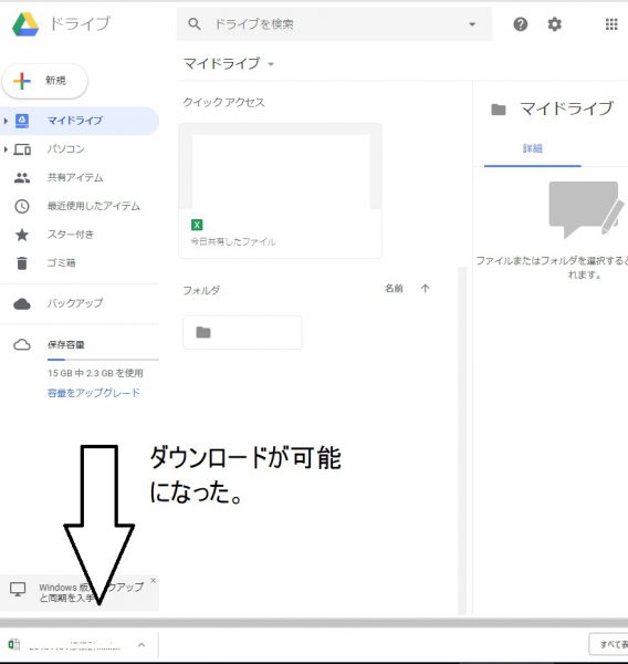 解決 Google Drive ダウンロード 自分のアカウントなのに アクセスが拒否されました 吉田style Mindshare